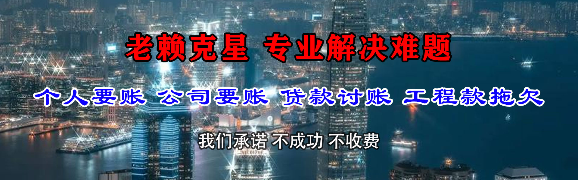 永泰收债公司